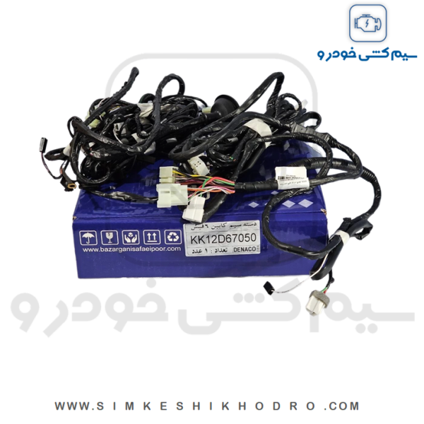 دسته سیم کابین پراید 6 فیش KK12D67050 دناکو