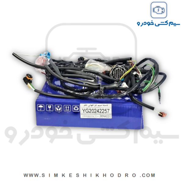 دسته سیم چراغ های جلو و فن YG20242257 دناکو