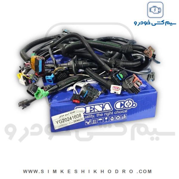 دسته سیم موتور YG20241608 دناکو